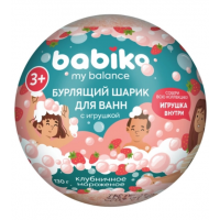 BABIKO My balance Шар бурлящий для ванны с игрушкой Клубничное мороженое 3+ 130г